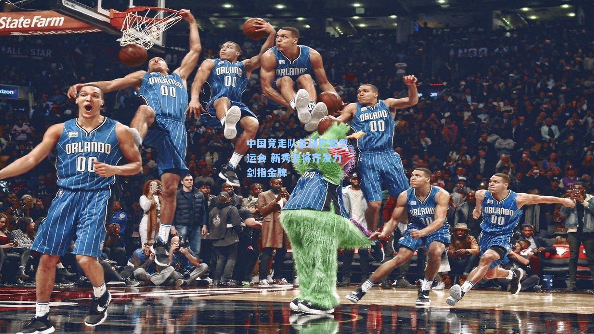 中国竞走队备战巴黎奥运会 新秀老将齐发力剑指金牌