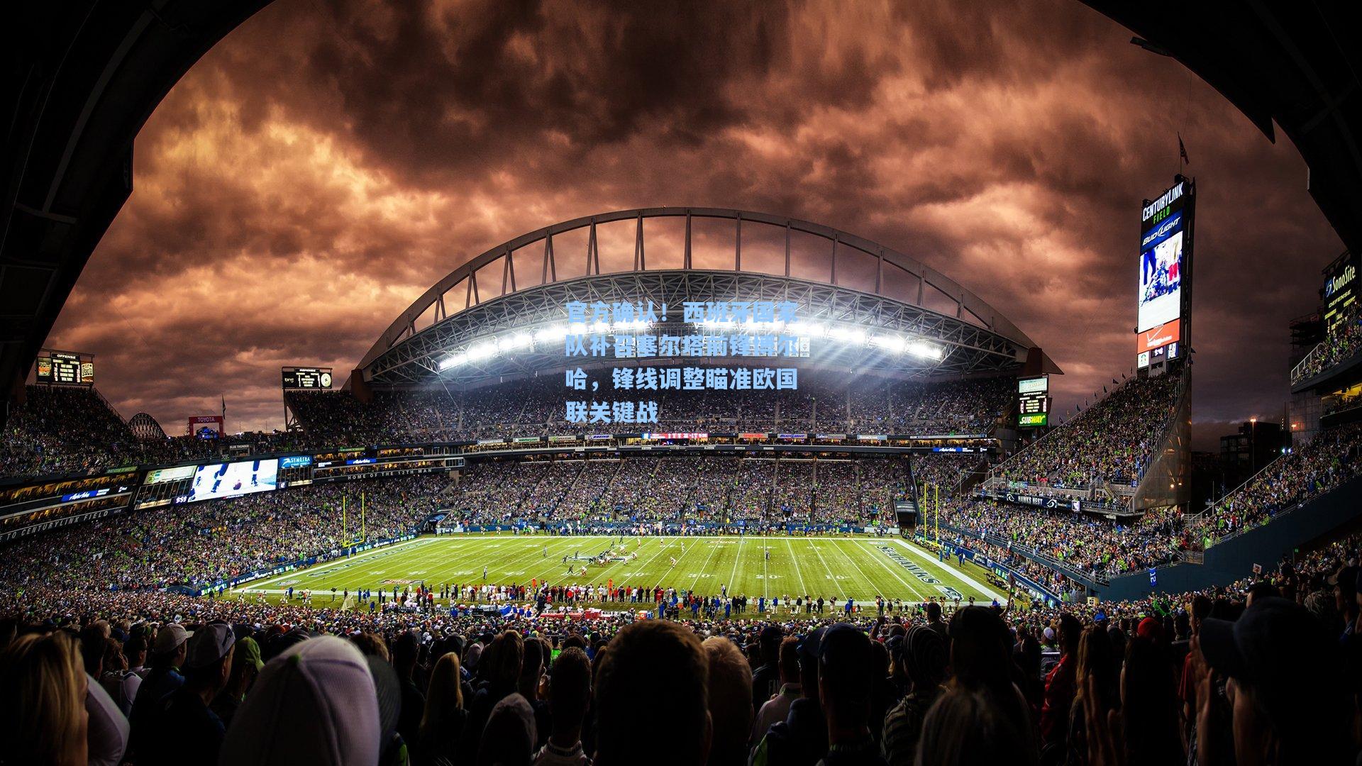 竞技宝_官方确认！西班牙国家队补召塞尔塔前锋博尔哈，锋线调整瞄准欧国联关键战