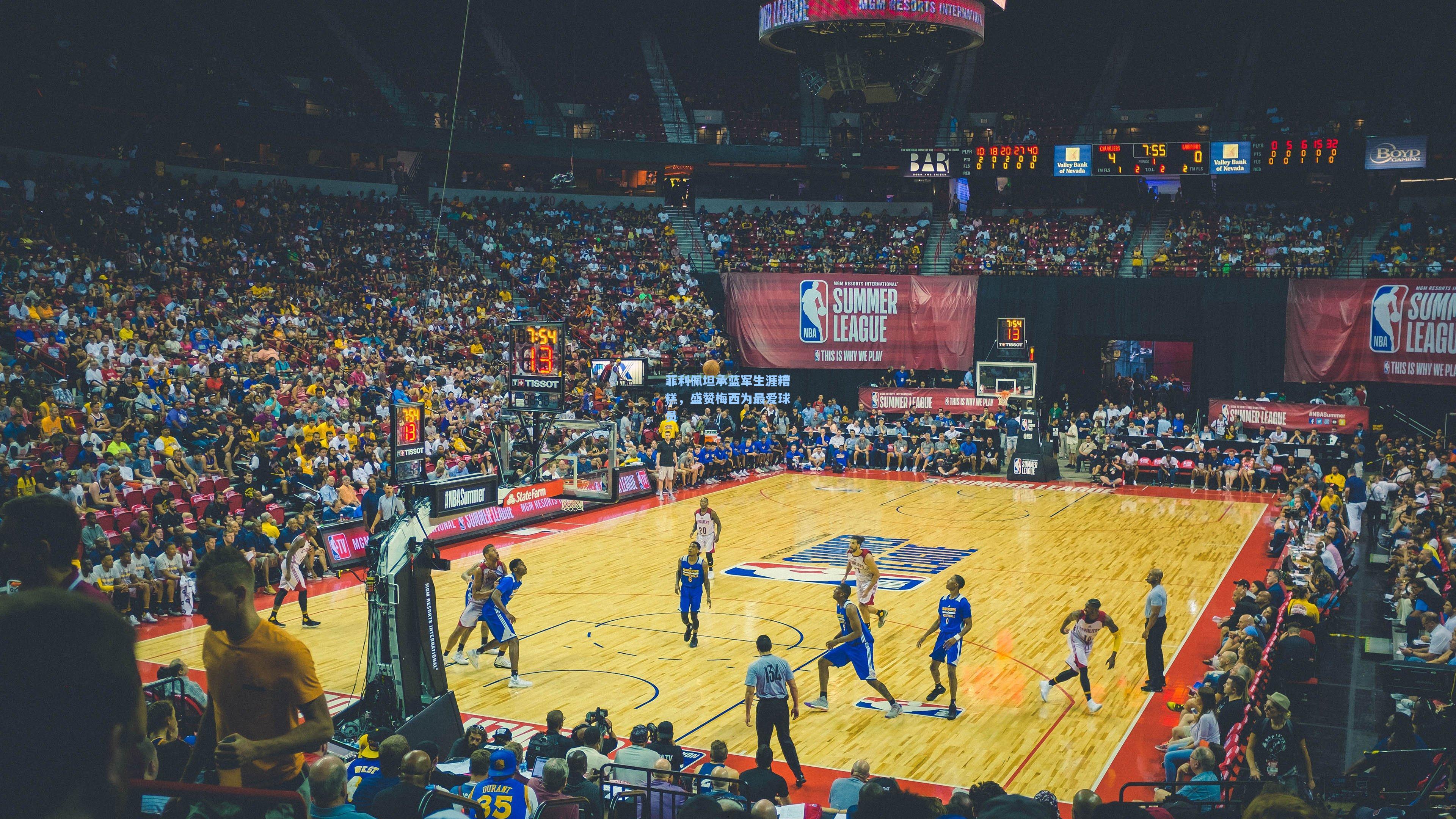 菲利佩坦承蓝军生涯糟糕，盛赞梅西为最爱球员