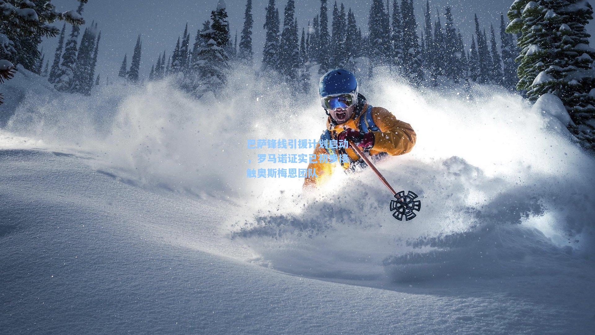 巴萨锋线引援计划启动,罗马诺证实已初步接触奥斯梅恩团队